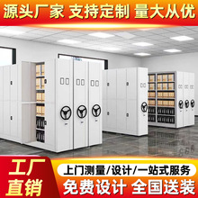 密集架档案室智能密集柜手摇式档案柜电动资料架移动文件柜凭证柜