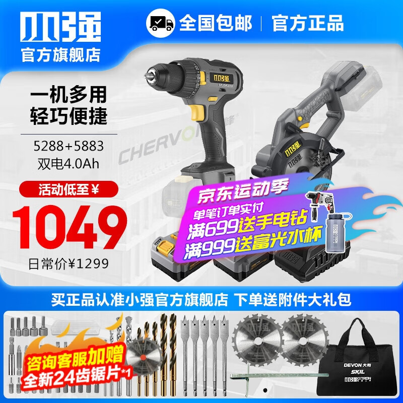 Sierra eléctrica de litio 20V recargable de madera sierra eléctrica de mano cortadora de mano herramientas eléctricas oficiales 5