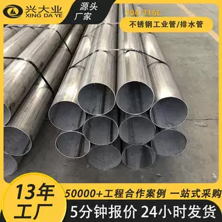 TP304不锈钢焊管厂家325*5厚壁污水处理工程用酸洗大口径直缝焊管