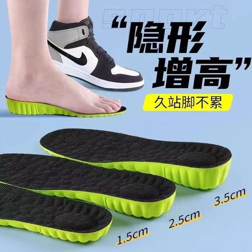 Booster insole cushioned athletic shoes shock-absorbing air cushion insoles unisex height-increasing insole wholesale