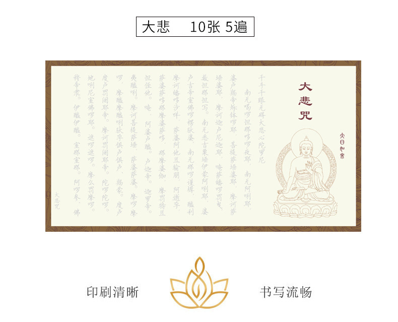 108遍手抄经心经静心描金硬笔抄写经书字帖临摹-阿里巴巴