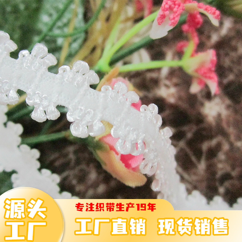 5315/0.9 双向皇冠牙边织带 光丝芽边松紧带 弹力织带 尼龙织带