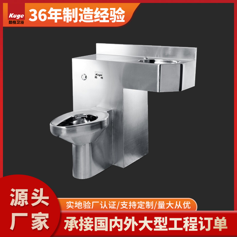 304 Stainless Steel Prison Table-Type One-Piece Toilet Prison Wholesale Toilet with Wash Basin Integrated Toilet