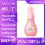 保湿面部跨境精华精华液