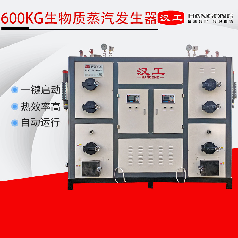 生物质颗粒蒸汽锅炉 食品酿酒化工业水泥制品 蒸汽发生器
