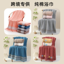 跨境纯棉浴巾套装加厚吸水毛巾素色提花断档外贸礼品浴巾定制logo