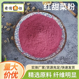 脱水蔬菜;代餐粉;烧烤调味料