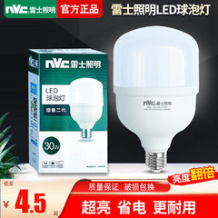 雷士照明led電球省エネ家庭用超明るいe 27ねじ口電灯シャンデリア目保護白色光スパイラル電球