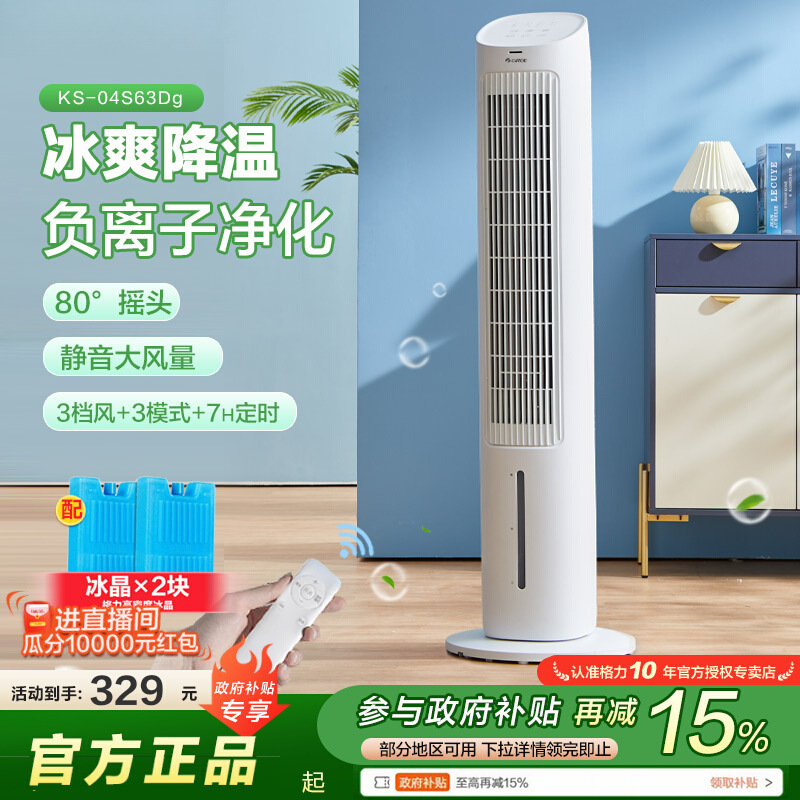 Household Bedroom Air Cooler with Remote Control, Tower-Type Water-Cooling Fan, Vertical Oscillating Mobile Mini Air Conditioner