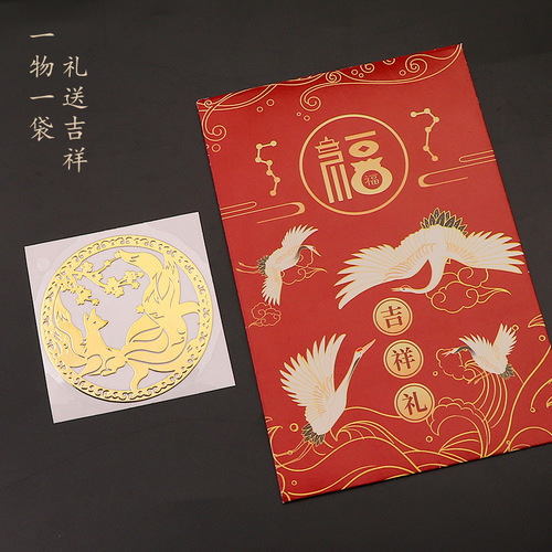 Taoist nine-tailed fox mobile phone sticker metal sticker fox sticker gold foil good luck peach blossom sticker mobile phone case decoration wholesale