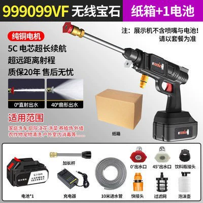 High-pressure car washing water gun: High pressure car wash water gun