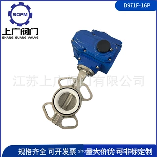 D971FP-16P电动蝶阀 2205定制