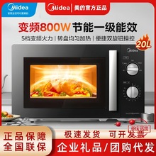 Midea/美的 PM20A1微波炉变频家用小型迷你机械式转盘多功能一体