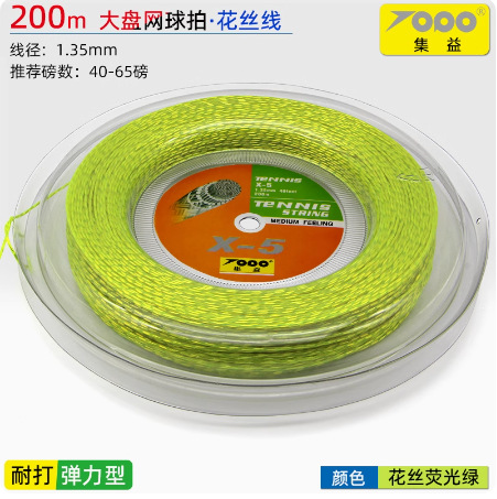 Tennis racket, 200meter, thin weaving, 200meter