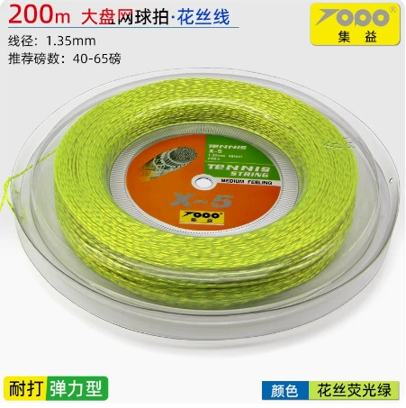 Tennis racket, 200meter, thin weaving, 200meter