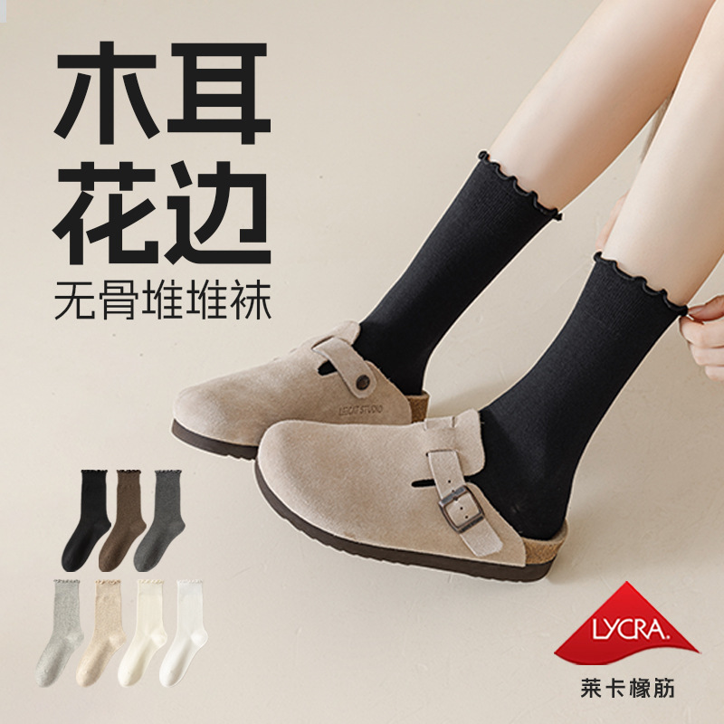 木耳边春秋袜子女中筒袜花边无骨堆堆袜纯色防臭吸汗秋冬诸暨袜子|undefined