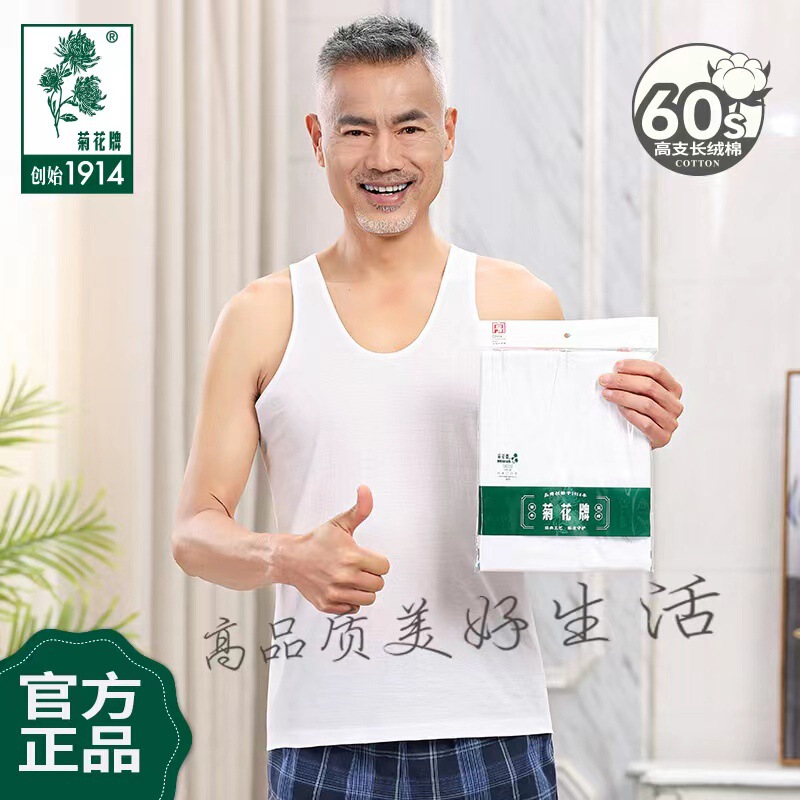 Shanghai Chrysanthemum 60 Vest Middle-aged Cotton Vest Loose Breathable Summer Thin Vest Sweatshirt Old Headline Shanghai Chrysanthemum 60 Vest Middle-aged Cotton Vest Loose Breathable Summer Thin Vest Sweatshirt Old Headline