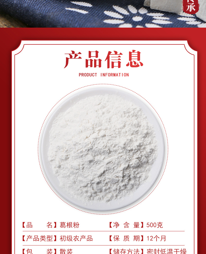 Kudzu Root Powder (Pueraria lobata) — Cooked Food-Herb Powder from Dabie Mountains, 500g key features