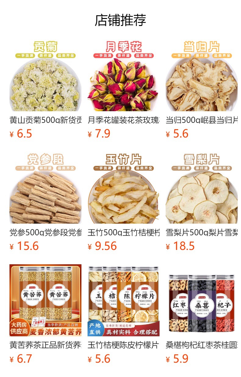 Golden Silk Chrysanthemum and Goji Tea Jin Si Huang Ju Gou Qi Loose Flower Tea 500g Bag details