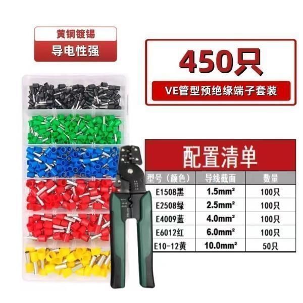 인기 조합丨무료 압착 및 스트리핑 펜치丨459개