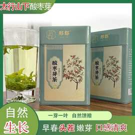 太行山酸枣头茬嫩芽茶传统工艺炒制2026新茶早春头茬