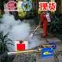 两用养殖农田果园迷雾机