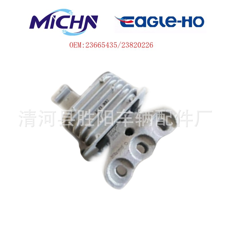 Adecuado para Wuling RC-5/RM-5 Auto Parts Soporte del motor 23665435/23820226
