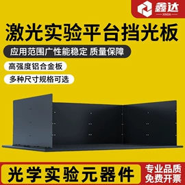 光学机具;其他紧固连接;反射镜