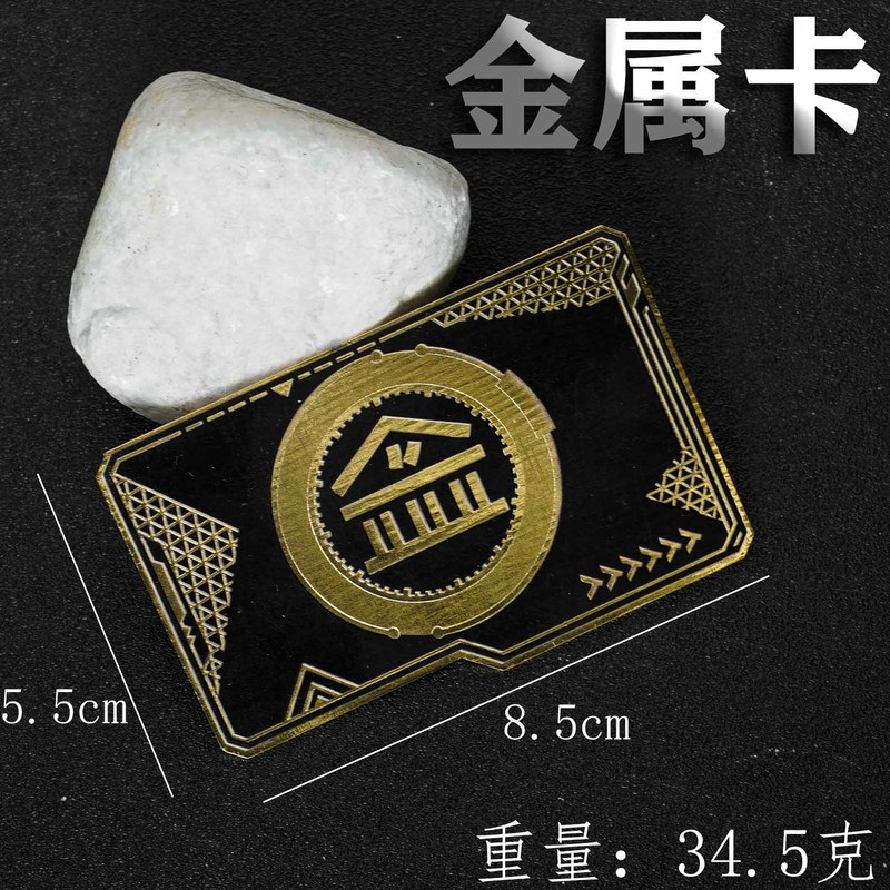 和平精英周边金库钥匙卡房卡金库黑卡红卡黄卡吃鸡启动卡 仿真|undefined