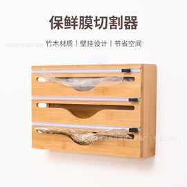 跨境木质挂壁六孔保鲜膜收纳盒竹制抽屉式切割器厨房用品壁挂式