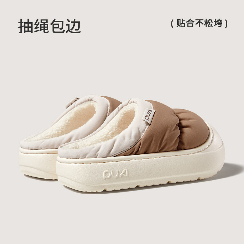 朴西云窝棉拖鞋女厚底冬季室内家居保暖防滑加厚加绒软底拖鞋男|undefined