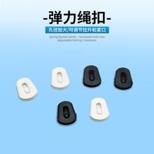 现货供应齿轮扣止滑绳扣塑料止滑锁扣裤脚抽绳服饰调节扣批发钮扣