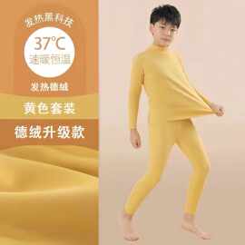 德绒无痕套装发热保暖秋衣秋裤男童中大童儿童加绒中高领睡衣内衣