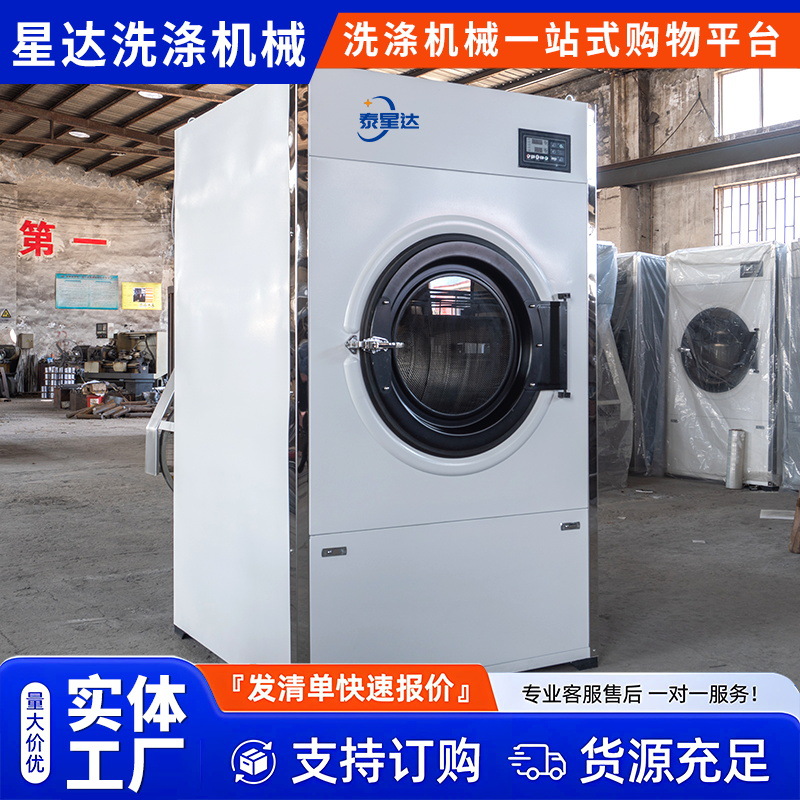 30kg Industrial Dryer for Clothes, Hotel Dryer, Laundry Room, Towels, Bath Towels, Bed Sheetss, Linen Dryer