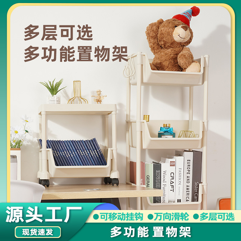 Estante de almacenamiento multicapa de plástico, cocina, escritorio de oficina, dormitorio, piso móvil, suministro directo de fábrica multicapa