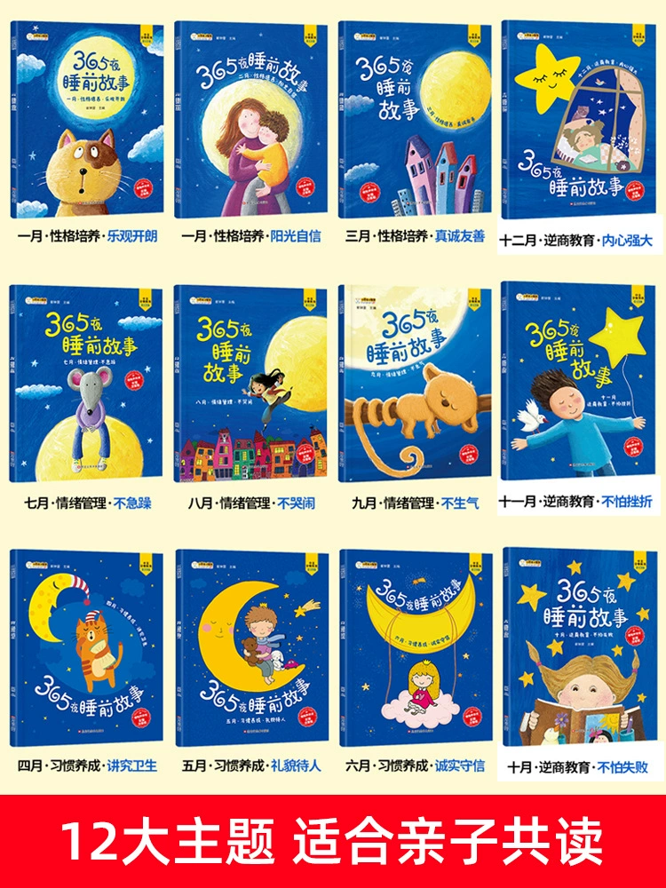 Книга рассказов для чтения с иллюстрациями для детского сада, 0–6 лет, обучающая, семейный стиль