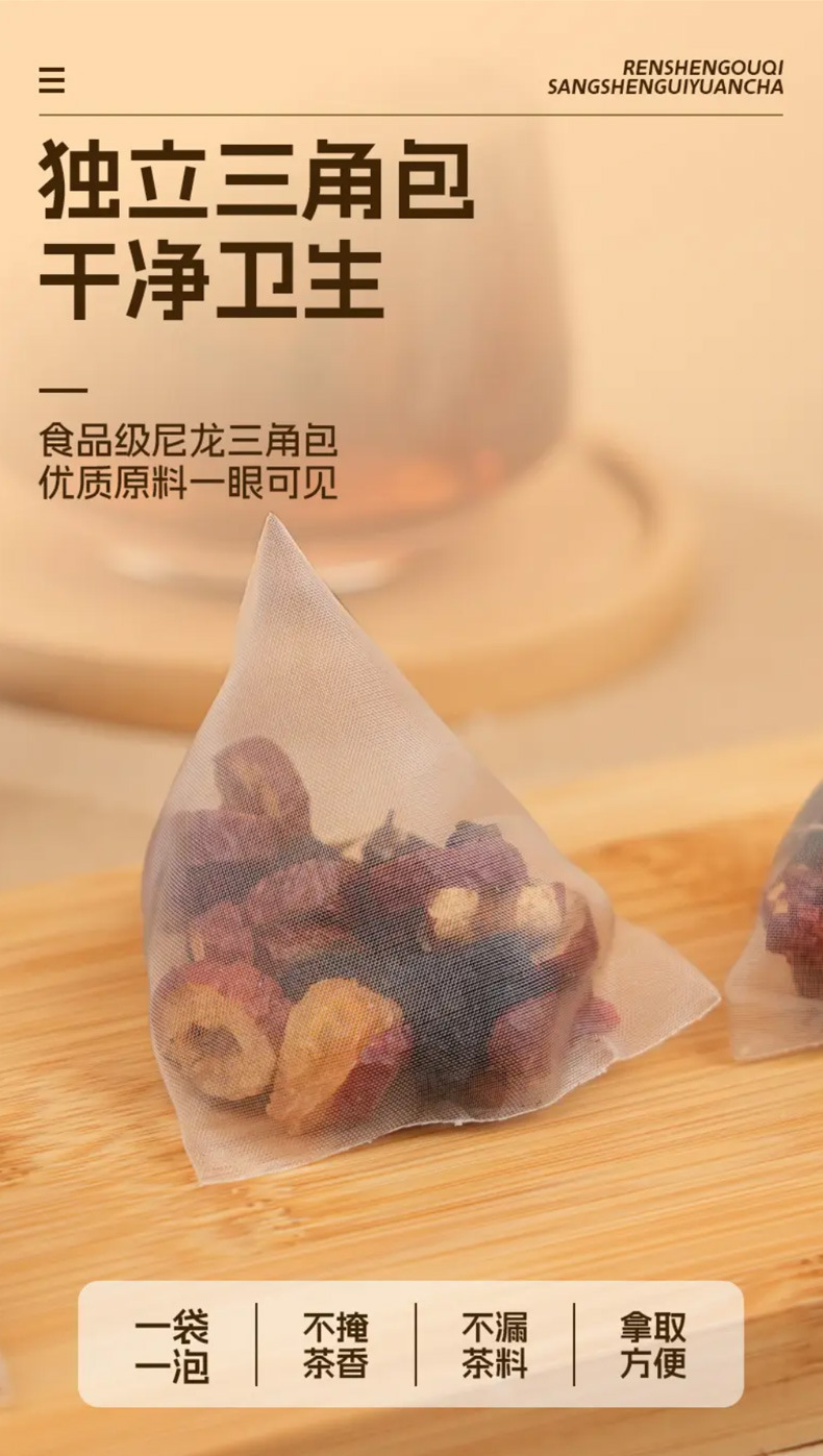 Ginseng Mulberry Longan Goji Herbal Tea Bags Independently Wrapped Wellness Blend 120g specifications