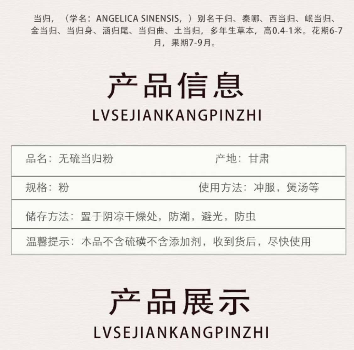 Dang Gui Powder (Angelica sinensis) — Pure Dried Food-Herb Root Powder, 500g key features