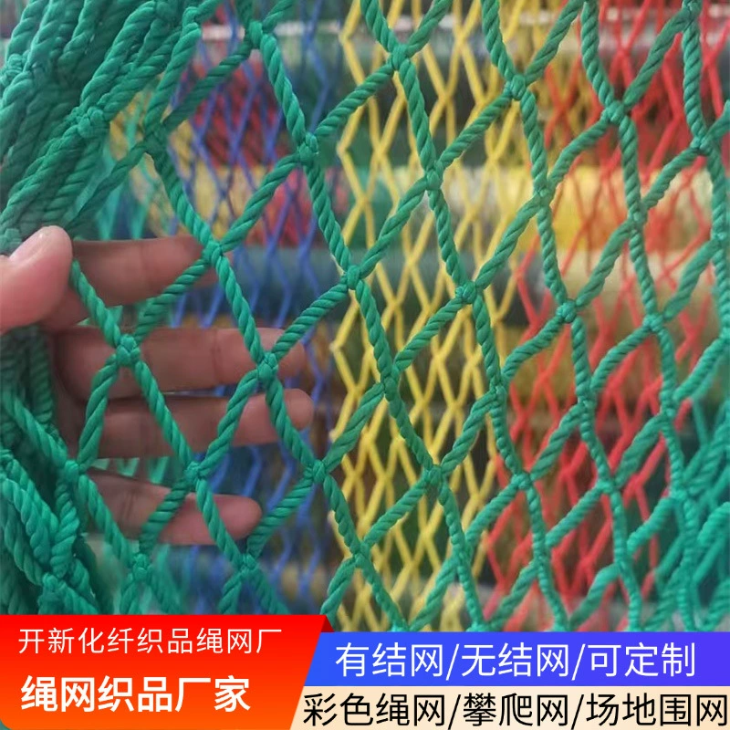 Цветная защитная сетка для онлайн-парков развлечений, детских садов, живописных мест, наружных ограждений, детская сетка для лазания, нейлоновая сетка для защиты от падений