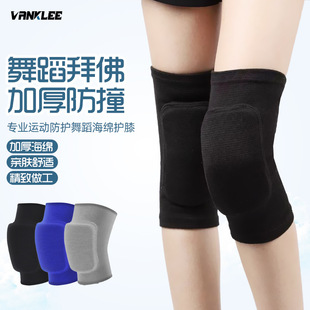 [Factory Outlet] Dance Kneel to worship Buddha Roller Skating Knee Cover Yoga Sponge Anti-collision Outdoor Sports for Men and Women