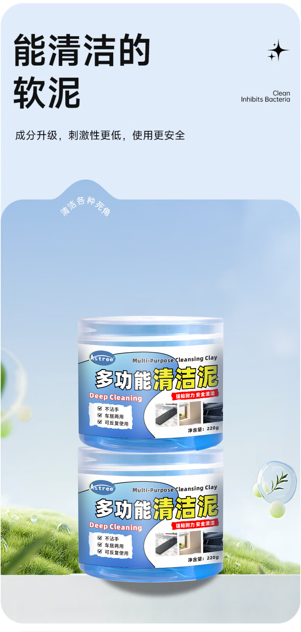 Keyboard cleaning gel, soft gel, car supplies, high-tech car interior cleaning tool, car vacuum clay for removing dust