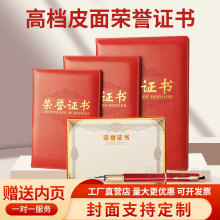 高档皮革荣誉证书皮面聘书结业证书培训获奖证书收藏证书内页打印