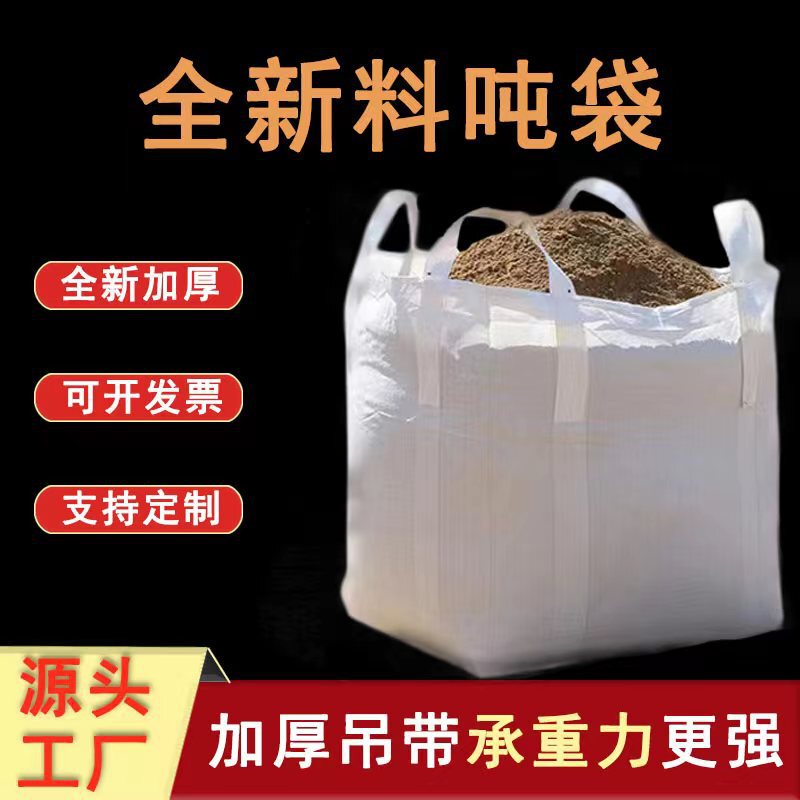 White Ton Bag, Two Hangings, Four Hangings Container Bag, Thickeneded Space Bag, Sludge Bag, New Material Ton Bag, Strong Load-bearing Capacity