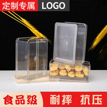 硬塑料長方形pet包裝盒批發商用魚翅干貨禮品盒餅干盒子透明帶蓋
