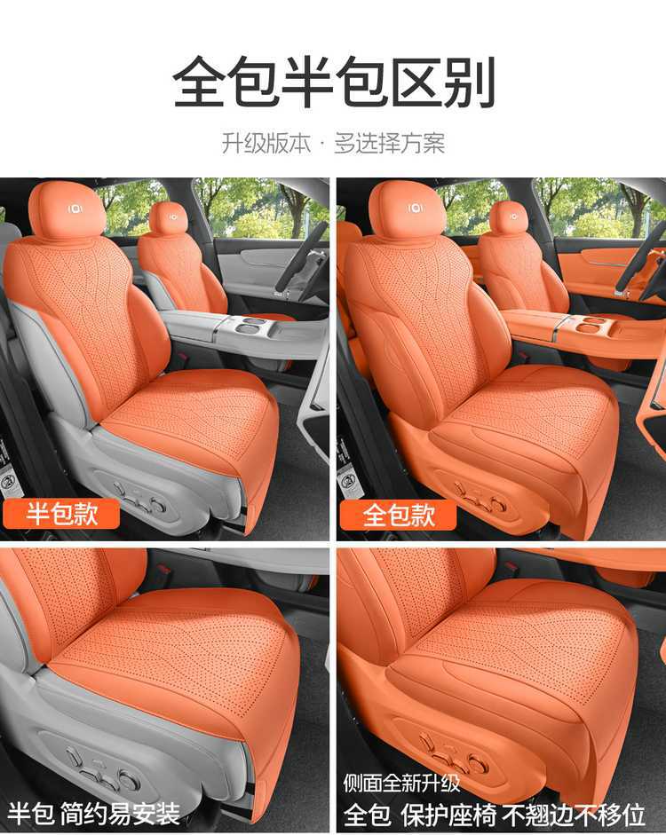 2025 Changan Qiyuan Q07 Special Car Seat Cover 215 Premium Flagship PLUS All-Season Full-Coverage Seat Cushion
