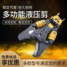 厂家直销挖掘机液压剪 破拆重型液压剪双缸废钢剪拆迁鹰嘴剪