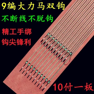 大力马绑好子线双钩套装全套成品钓鱼钩邦好伊势尼伊豆子线钩批发