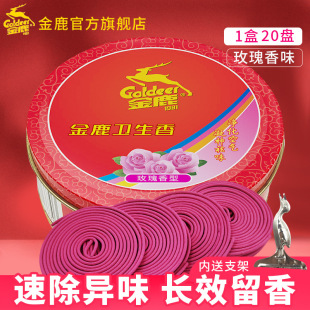Golden Deer Incense for Home Indoor Deodorization, Toilet Odor Removal, Rose, 20 Single Coils/Box, Genuine Wholesale Agent, Mosquito Repellent