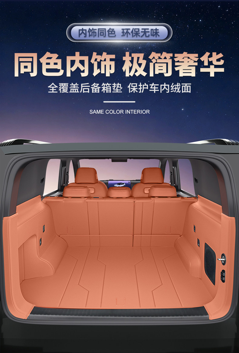 Suitable for Fang Cheng Bao Titanium 7 Trunk Mat, Full Surround Special Car Interior Modification Accessories, Trunk Mat