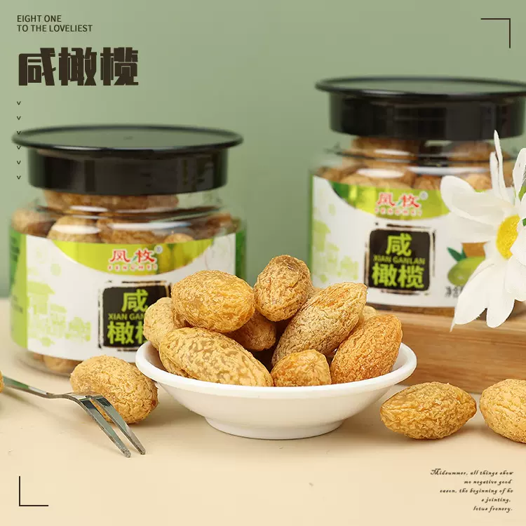 罐装咸橄榄甘草榄甘草咸橄榄咸味橄榄散装零食凉果蜜饯橄榄果
